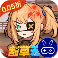 一号军团0.05折丧尸围城免费版