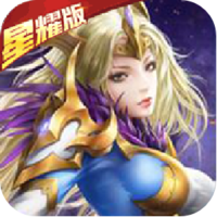 暗黑黎明II星耀特权