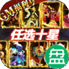 神兽连萌可盘版