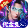 外星大丈夫巴兔版