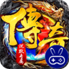 传世奇迹巴兔版