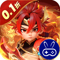 无畏三国0.1折王道征途