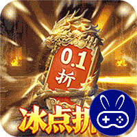 蛮将三国冰点折扣无限抽