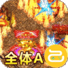 烈火屠龙（GM刀刀爆）