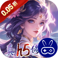 仙域无双巴兔版