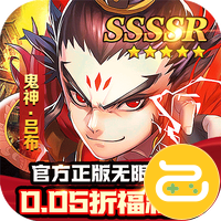 疾速冲锋（谋定天下0.05折）