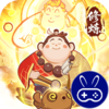 西游除妖巴兔版