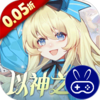 守护英雄传说0.05折以父之名