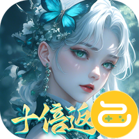 封灵诀（0.05十倍返利免单）