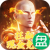 灵域修仙可盘版