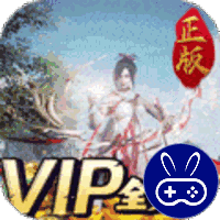 那一剑江湖神器全送版