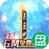 魔卡之耀余额无限提取