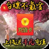 幻剑情缘（首充免费）