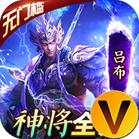 三国大英雄V游版