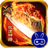 玛雅战纪高爆攻速神器