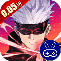 进击的正太0.05折咒回激斗