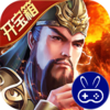 三国跑跑巴兔版