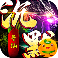 神域苍穹(寻仙免费版)