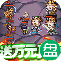 无限冲击送万充无限抽