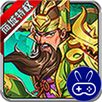 小小三国无双商城版