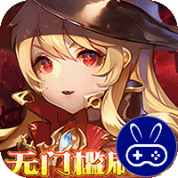 神奇幻想狂嗨无限刷充