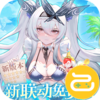 纯白和弦（0.1万元代金免费版）