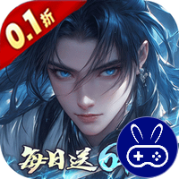 威剑苍穹0.1折每日送648
