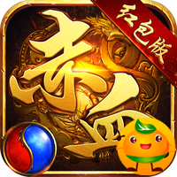 烈火之刃(赤血红包版)