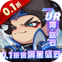 城防三国志
