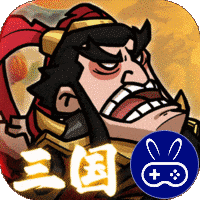 英雄爱三国巴兔版