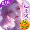 仙魔战场(0.1折养龙打金版)