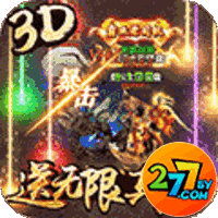 王者纷争277版