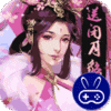 逍遥三国(送闭月貂蝉)