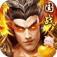猛人三国
