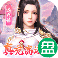 武动六界真充特权版