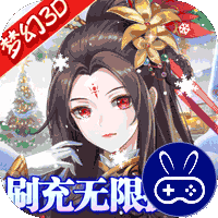 主宰仙侠巴兔版