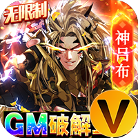 真龙英雄GM破解工具