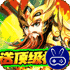 龙魂创世1元顶级神将