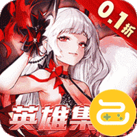 守护者传说（01免费百抽英雄）
