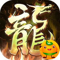 霸刀传奇(超变返利版)