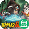 翼三国2免费直充