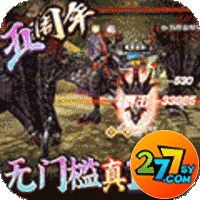 阿修罗之眼无限制SSS