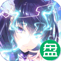 勇者名录可盘版