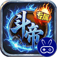 王者战神巴兔版
