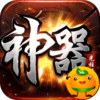 决战圣殿(光速满屏爆)