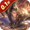 无双魏蜀吴