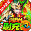 龙魂创世GM全免刷充器