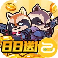 佣兵突击队（0.1折日日送代金）