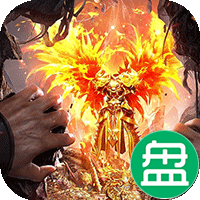 屠龙世界红包版