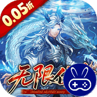 戳爆三国0.05折无限代金